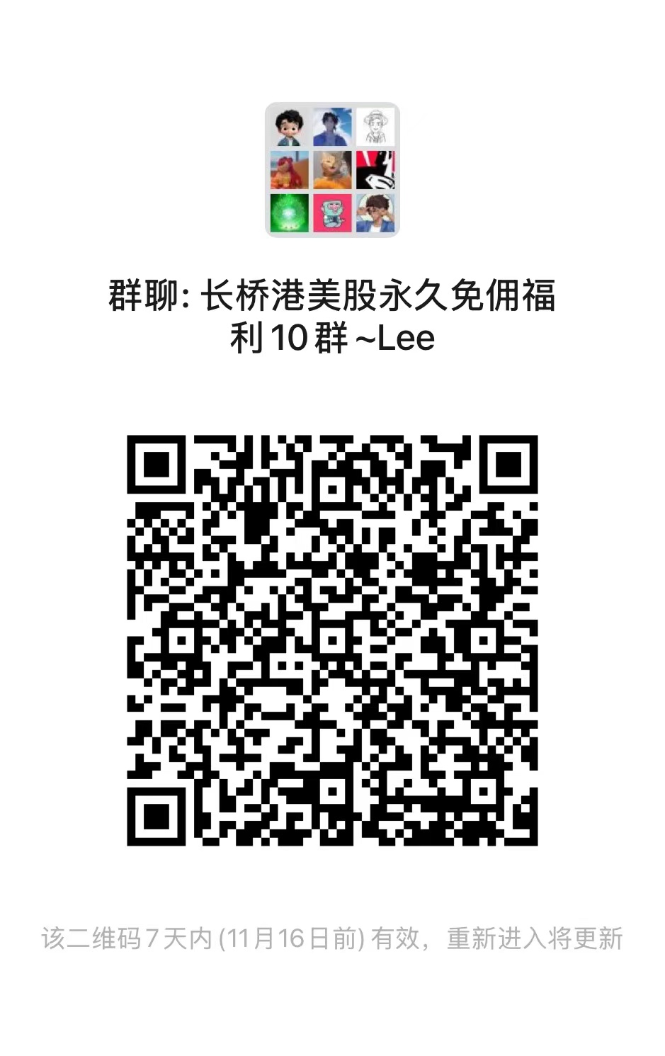 长按识别二维码